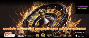 nexobets คาสิโนออนไลน์ ลงทุนผ่านเว็บลงทุน การันตีว่าจะถูกใจทุกคน